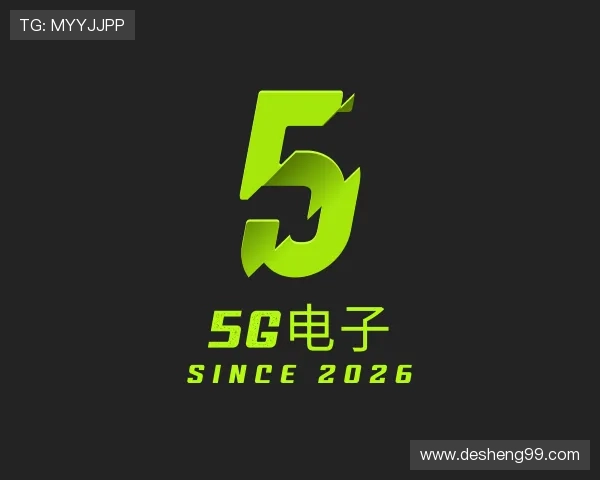 关于5G电子